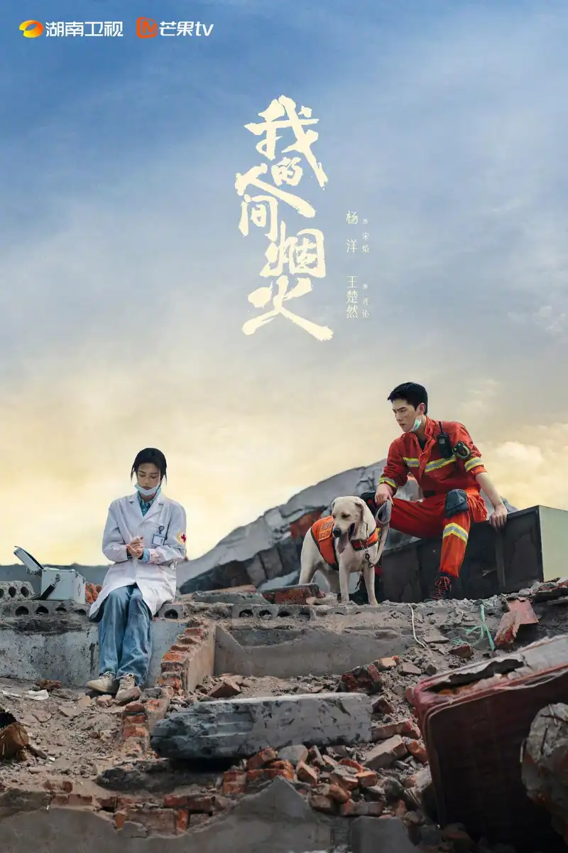 心往事